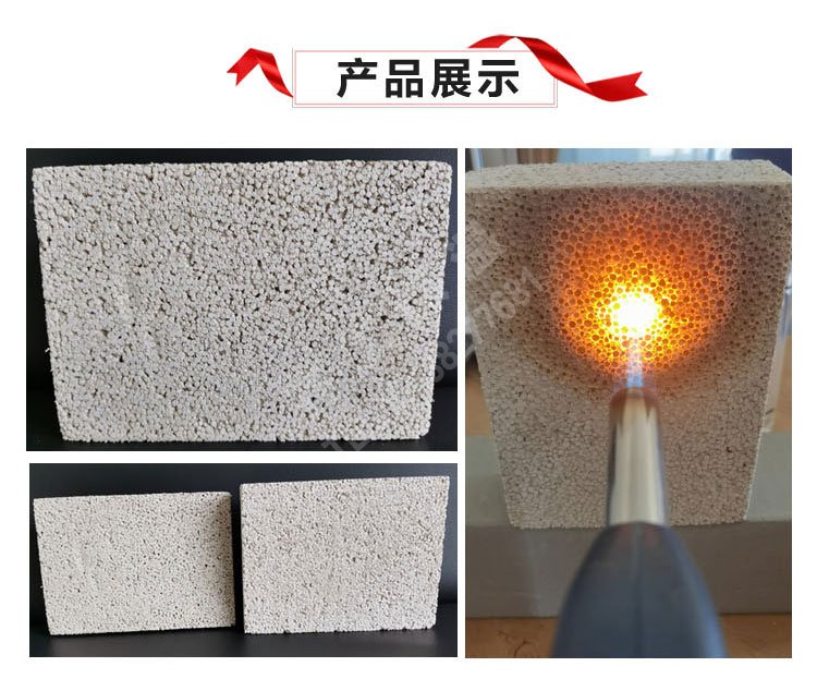無(wú)機(jī)塑化微孔保溫板(塑化板)