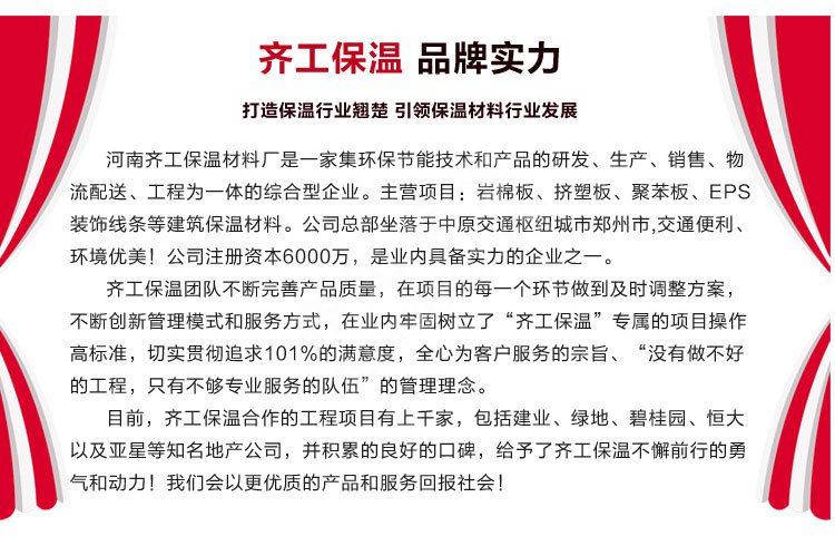 無(wú)機(jī)塑化微孔保溫板(塑化板)