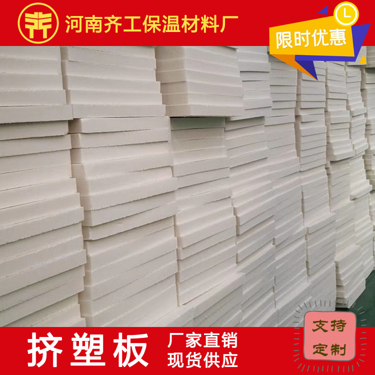 保溫XPS擠塑板有哪些優(yōu)點(diǎn)呢？
