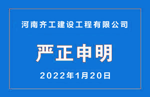關(guān)于我公司網(wǎng)站違禁詞、極限詞的失效說明